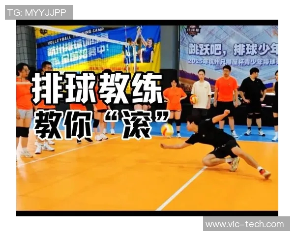 成都排球队区域防守分析：优劣势及提升策略探讨