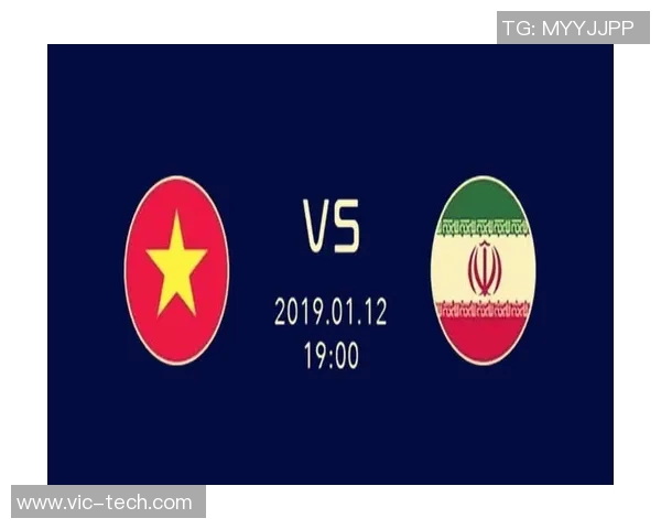 越南与伊朗足球对决直播分析及赛前预测全方位解读