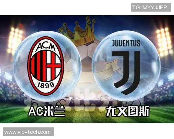 AC米兰与尤文图斯比赛直播观看渠道及时间安排详解