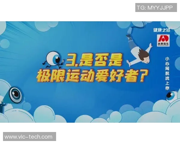 北京极限运动队实力解析：挑战极限的勇气与技术之路