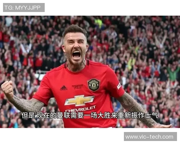 竞彩分析卢顿主场迎战曼联双方实力对比及赛前预测 竞彩分析卢顿主场迎战曼联双方实力对比及赛前预测