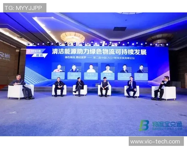 全球挑战赛特别报道：探索LNG产业转型与可持续发展的新路径